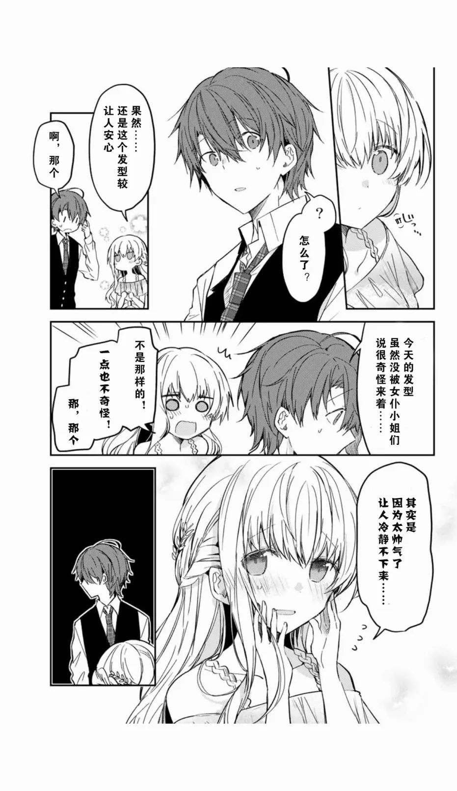 36话 第21页