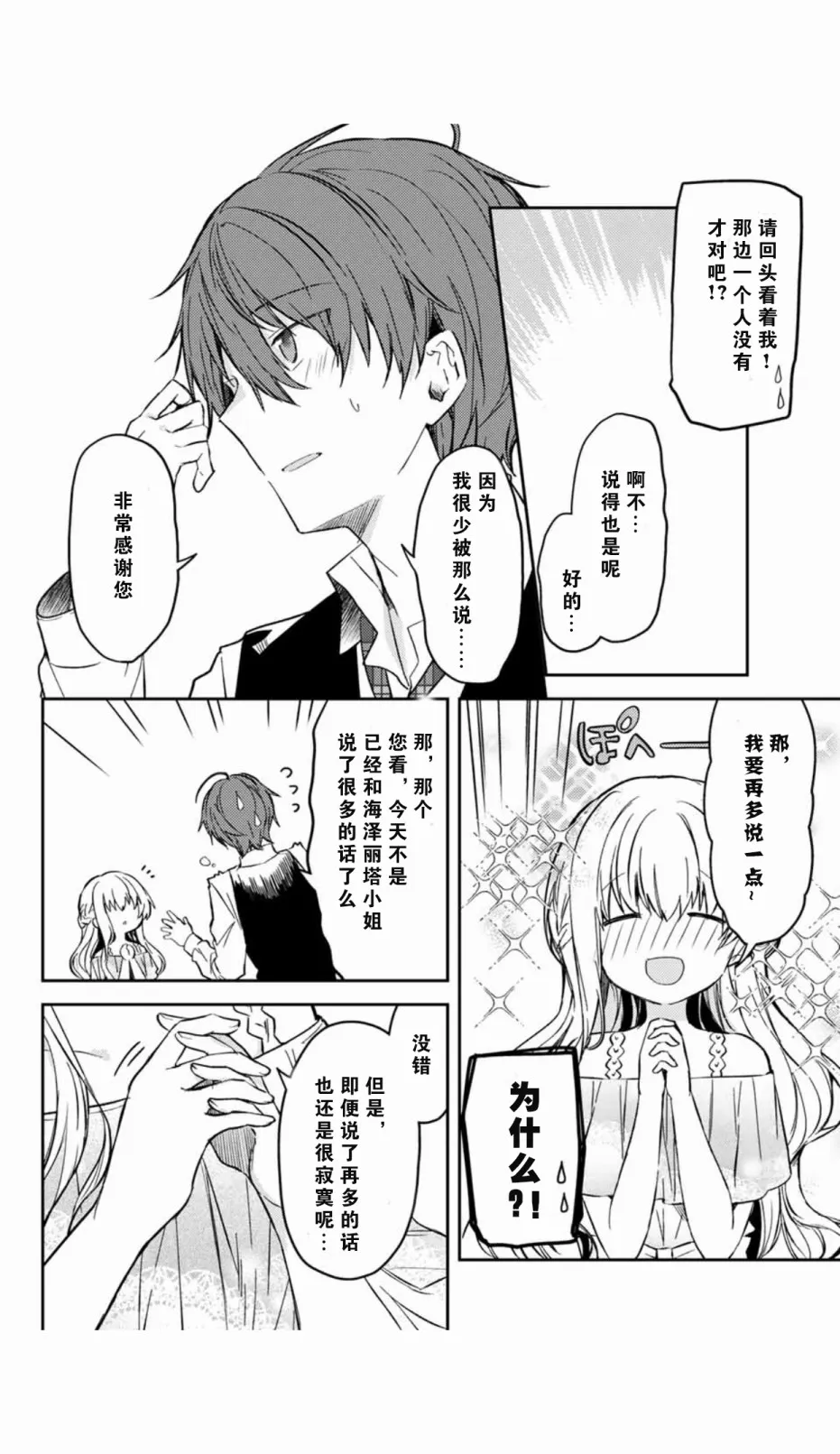 36话 第22页