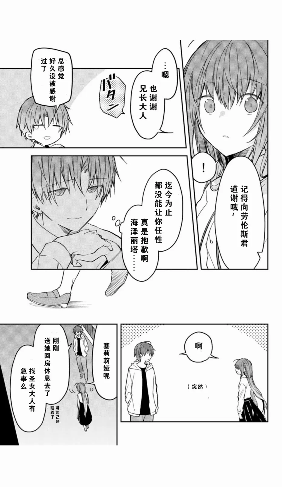 36话 第26页