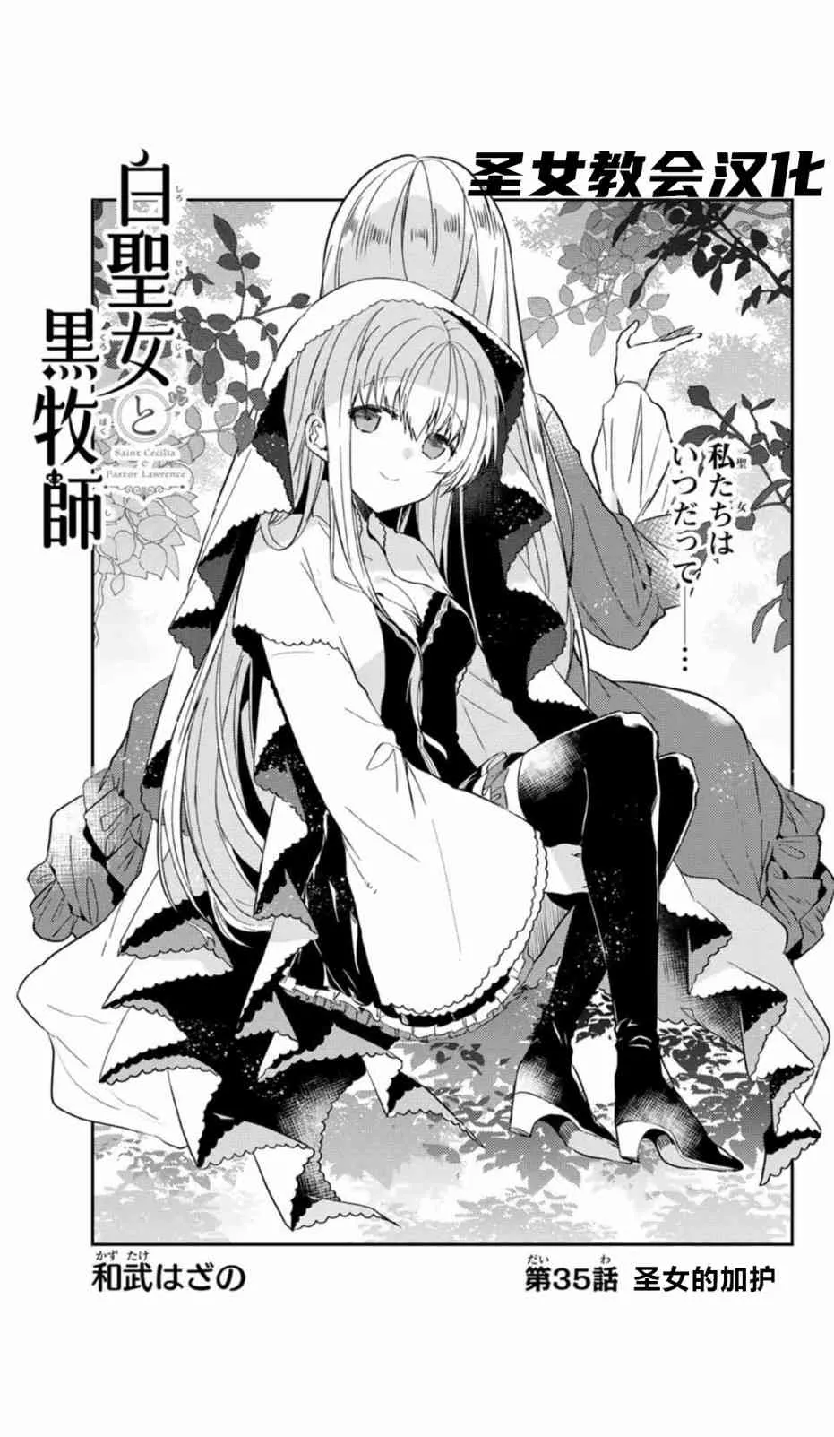 35话 第1页