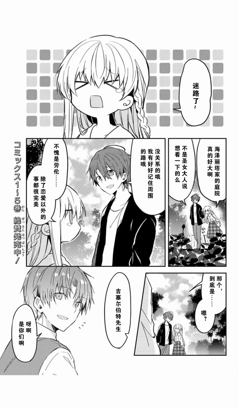 35话 第2页