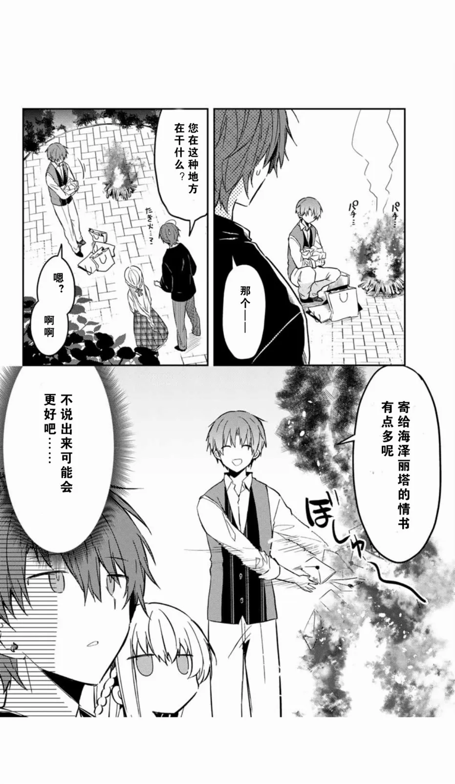 35话 第3页