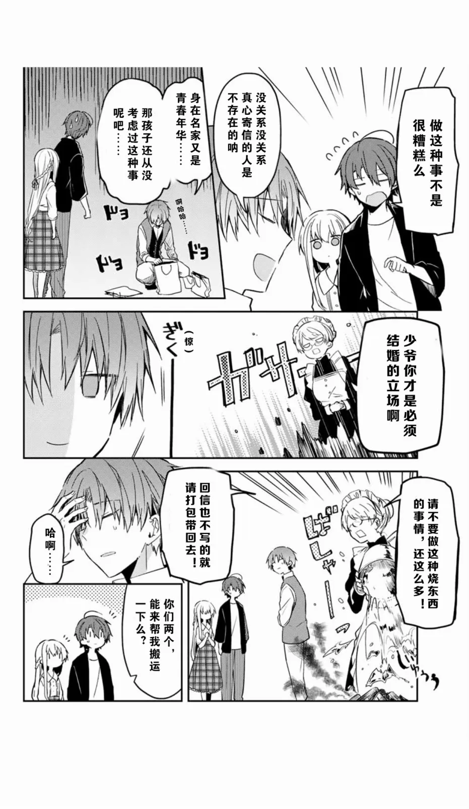 35话 第4页