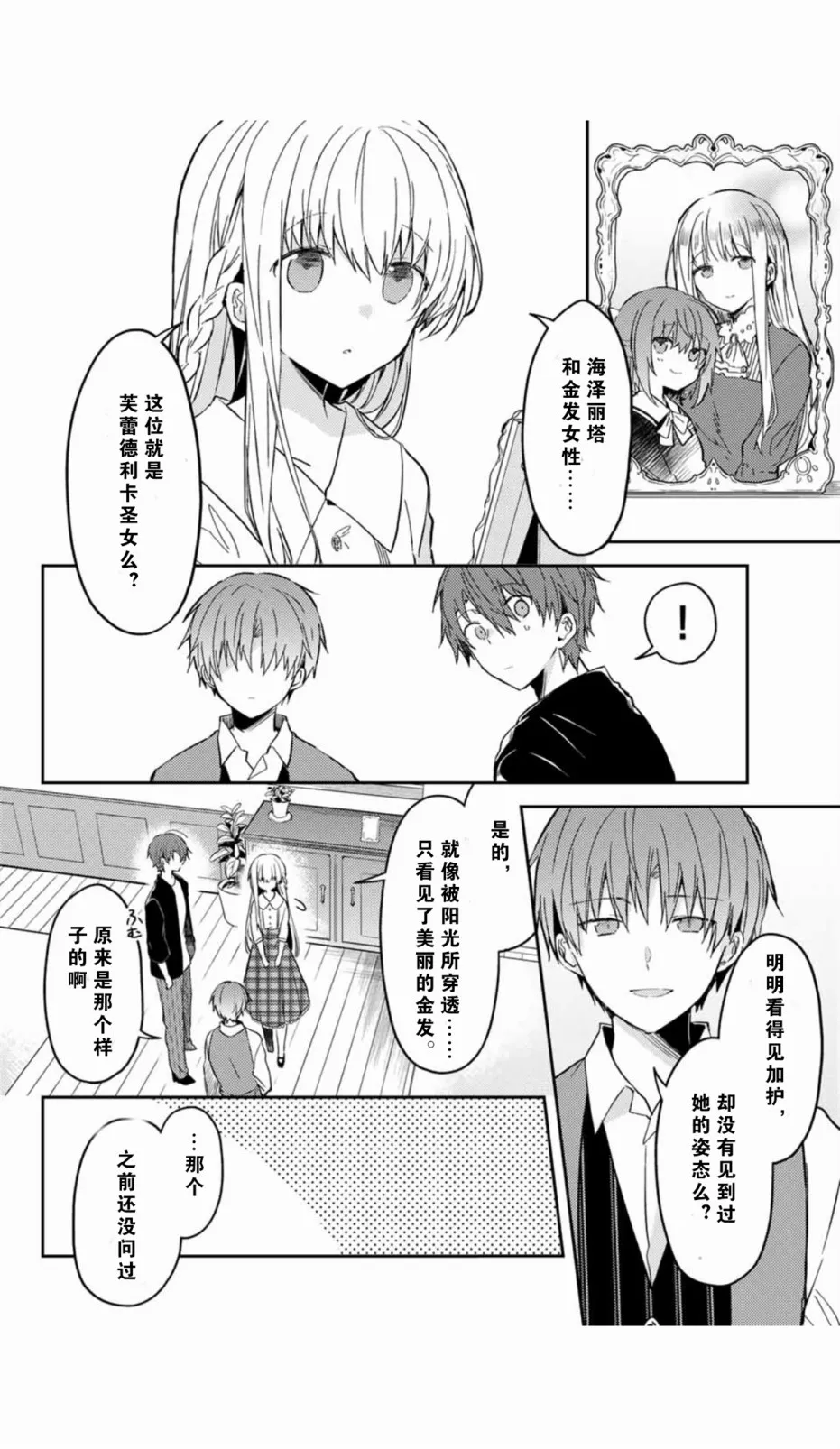35话 第6页
