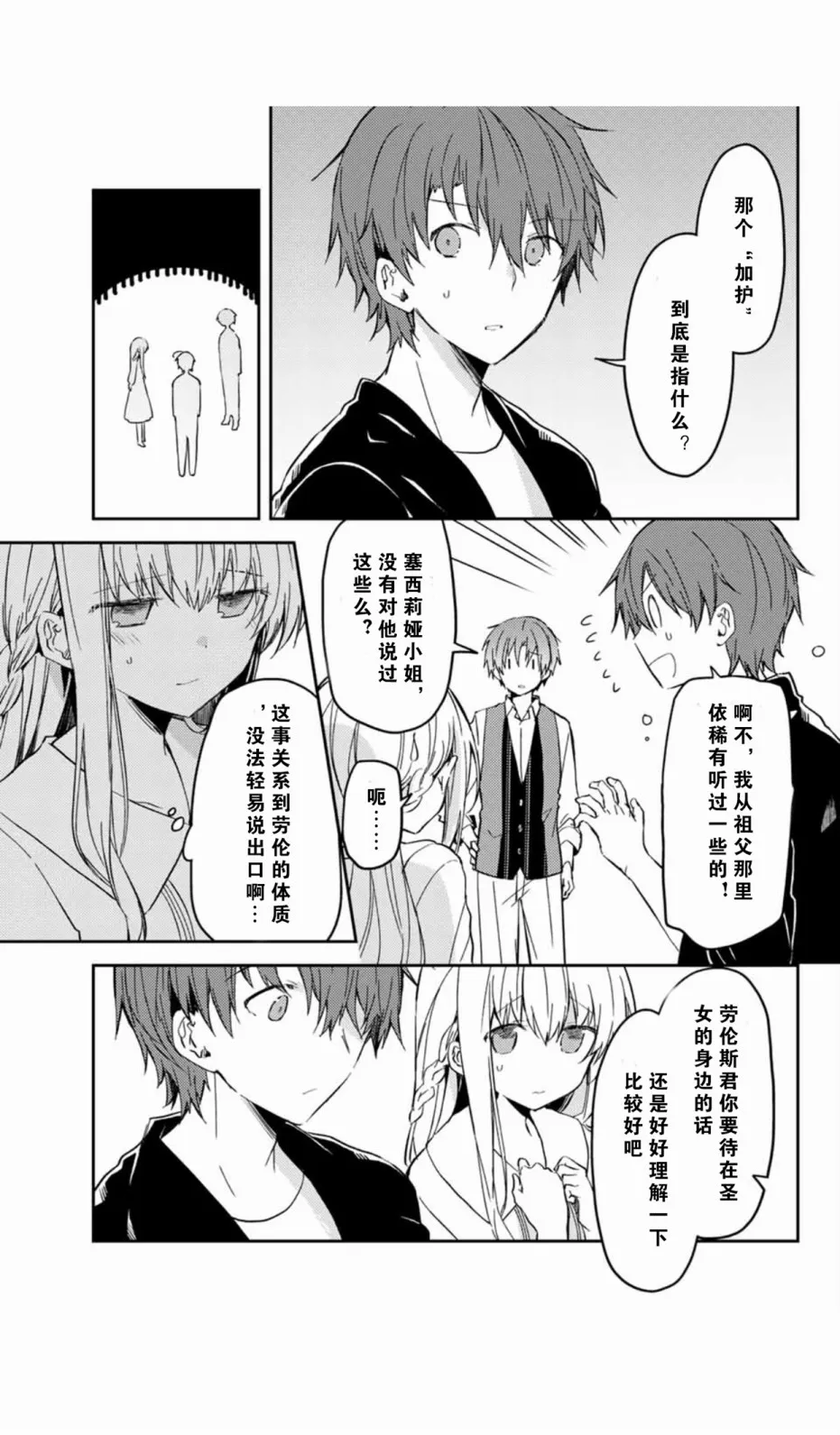 35话 第7页