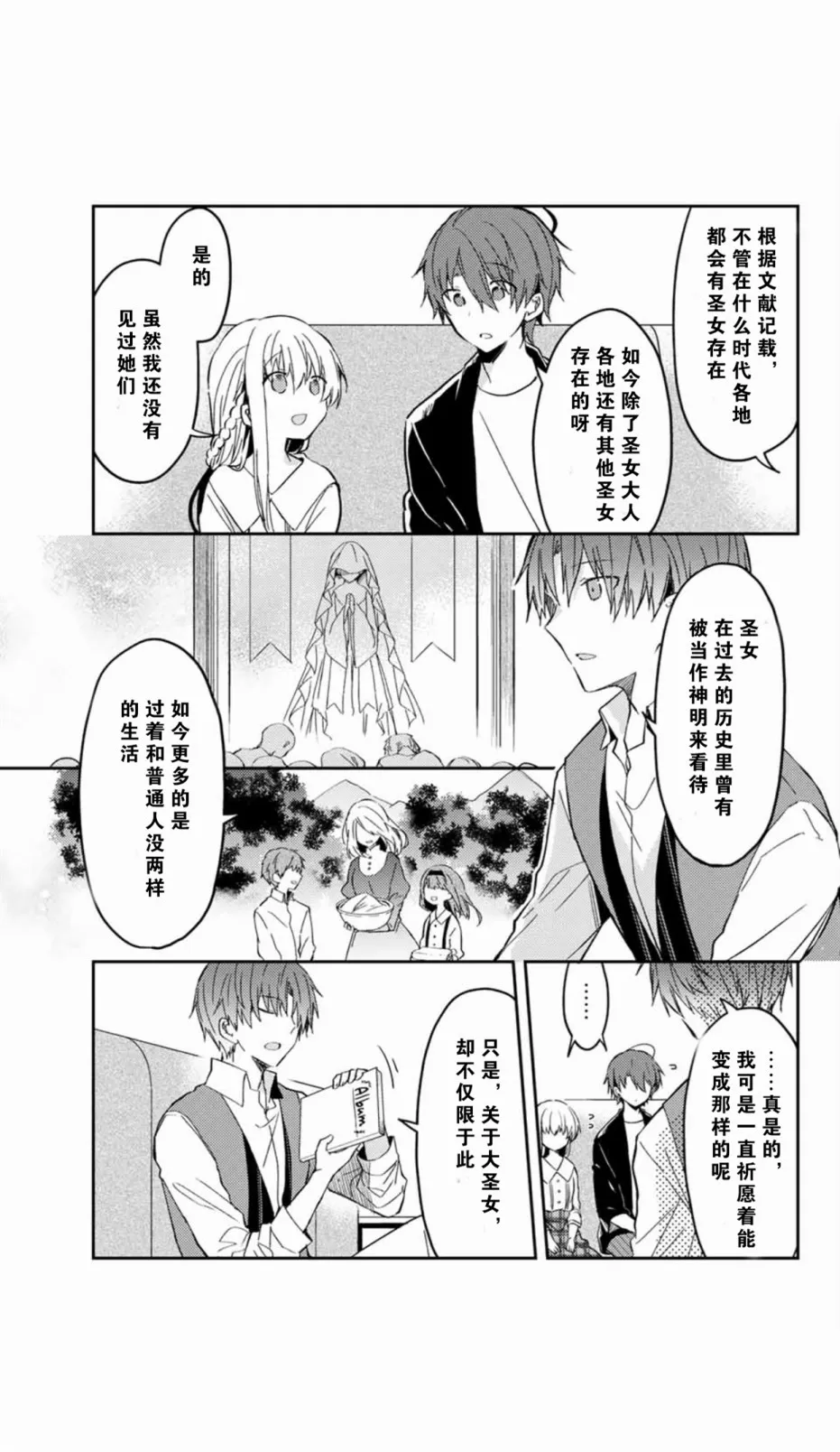 35话 第9页