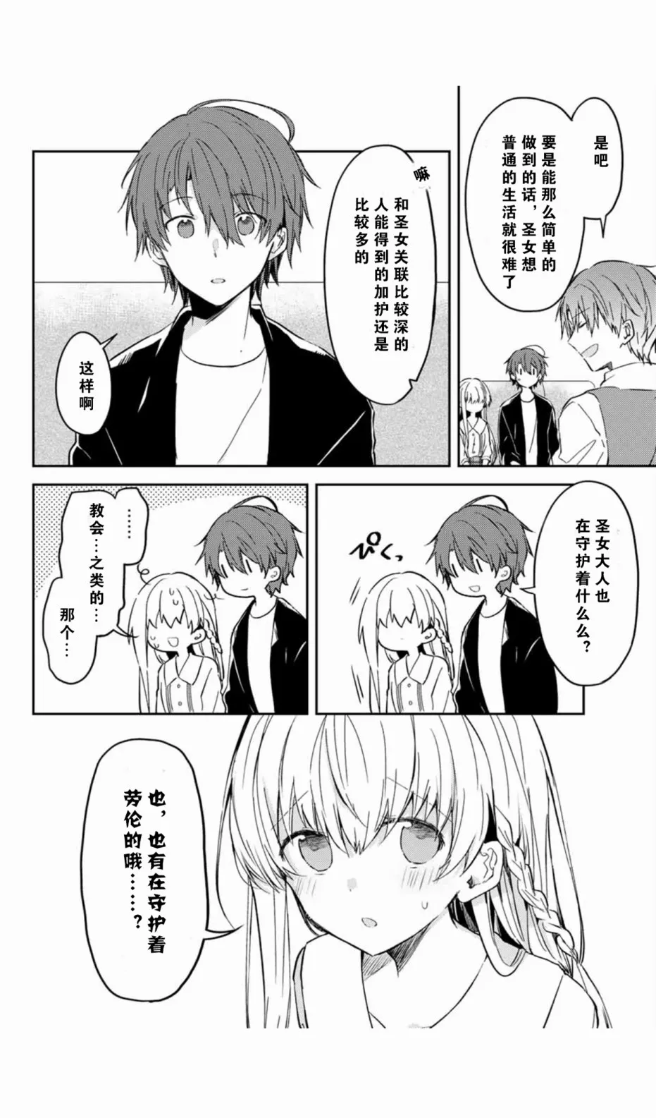 35话 第12页