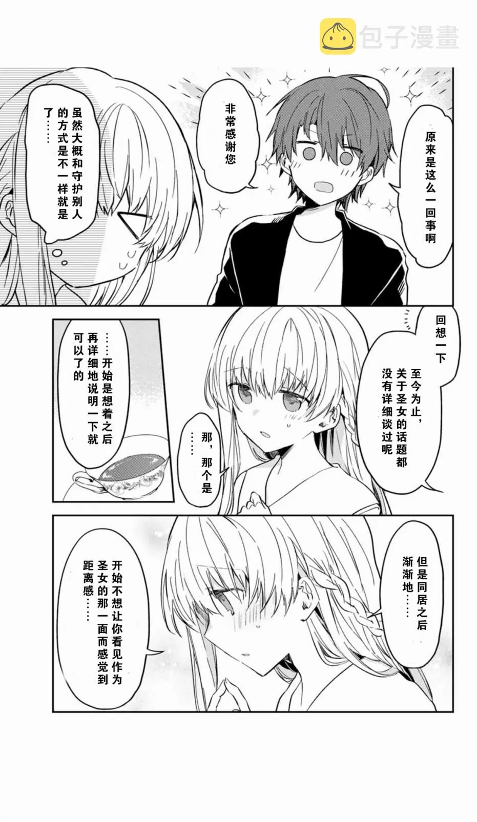 35话 第13页