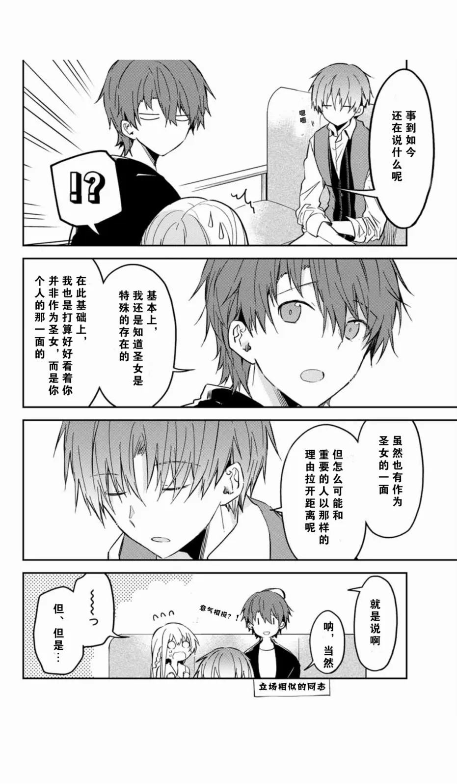 35话 第14页