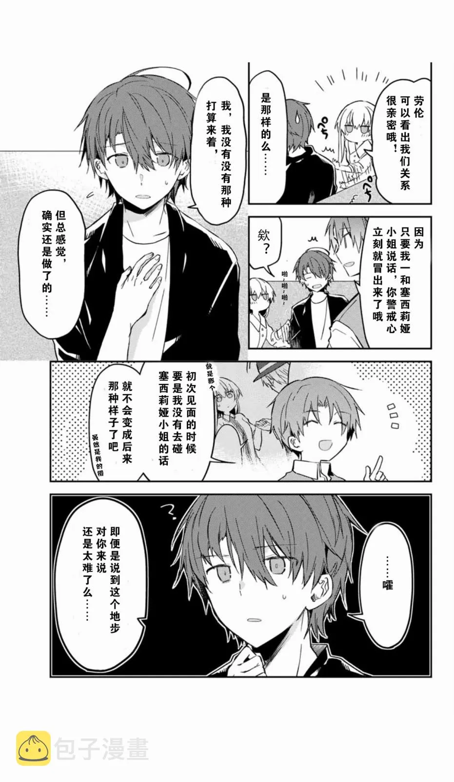 35话 第19页