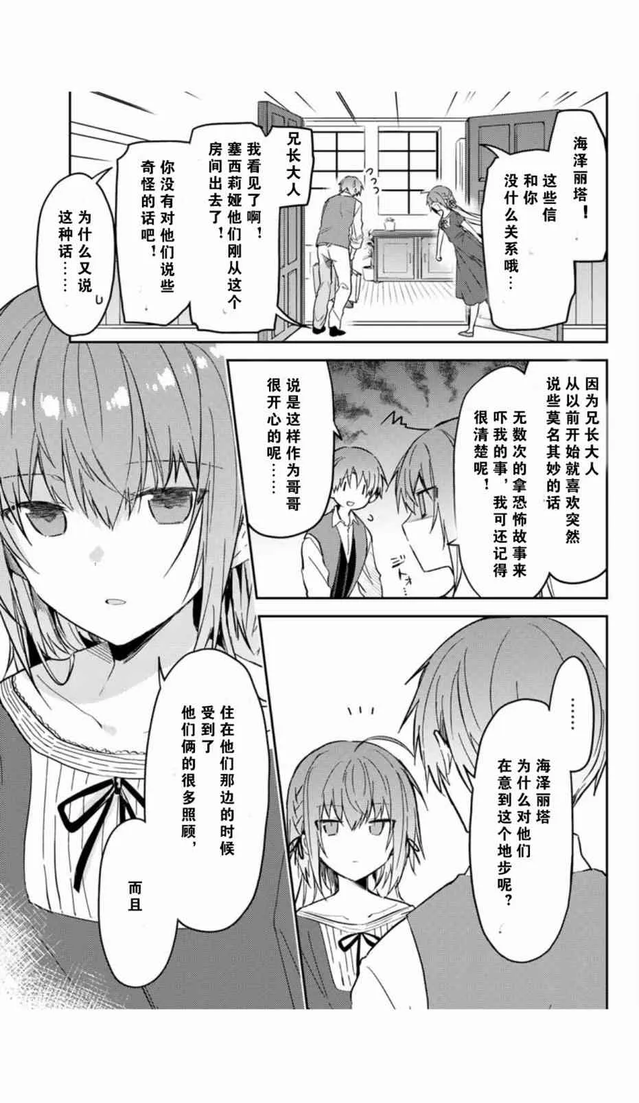 35话 第21页