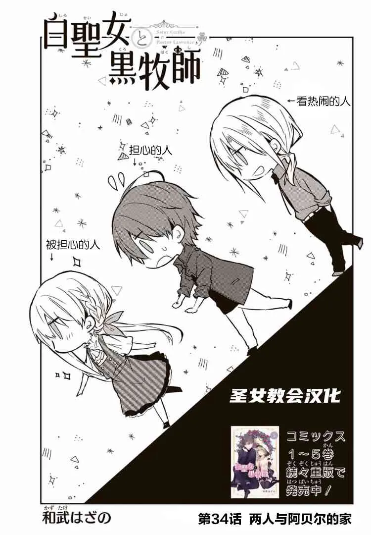 34话 第1页