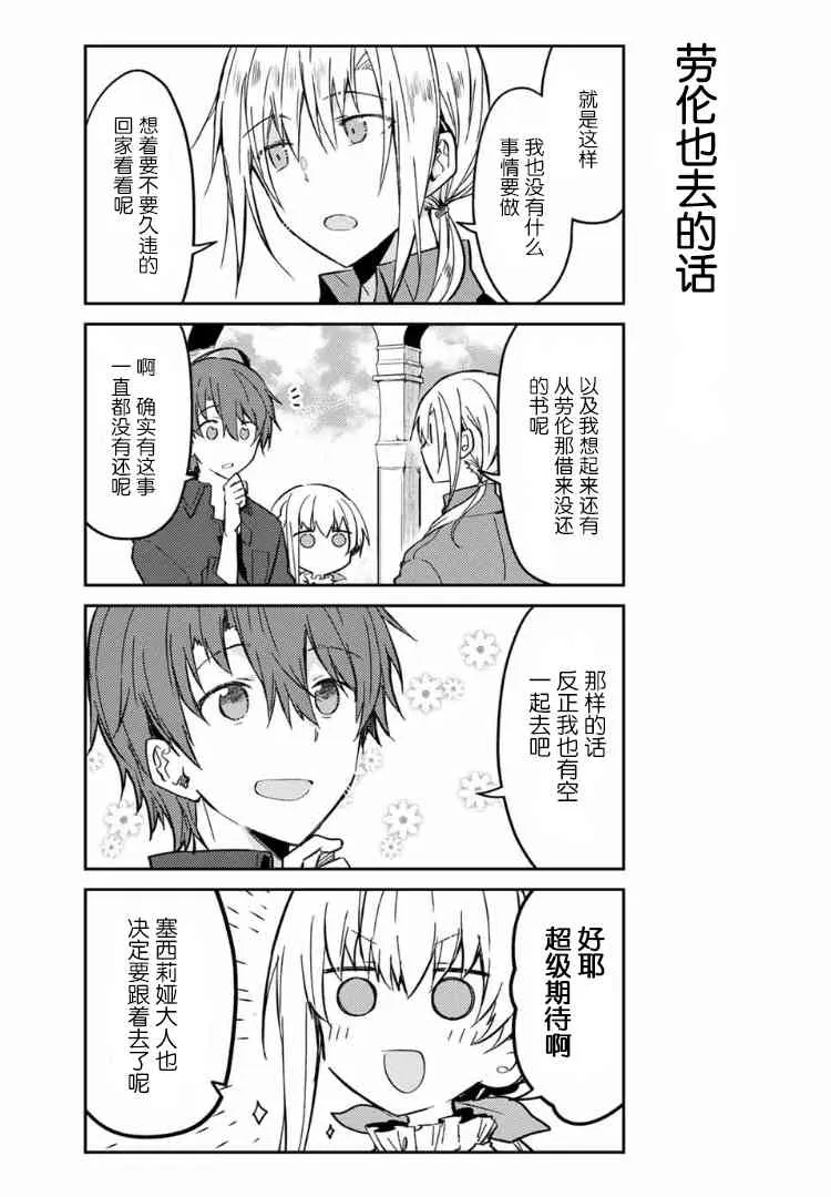 34话 第4页