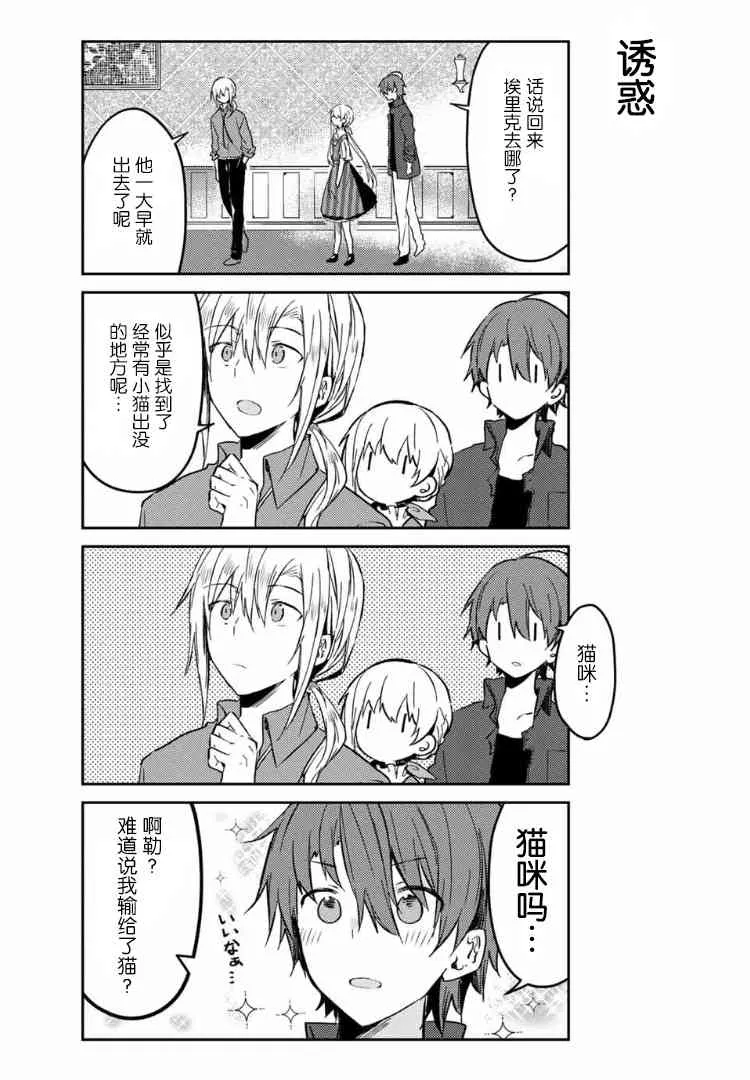 34话 第5页