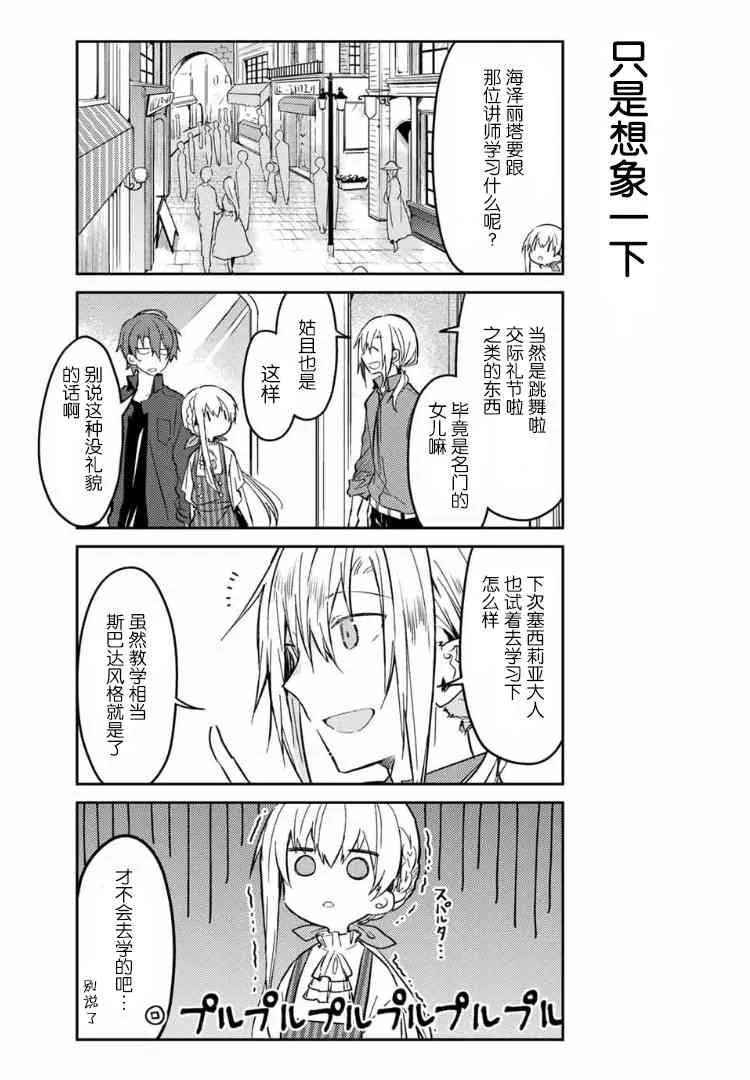 34话 第6页