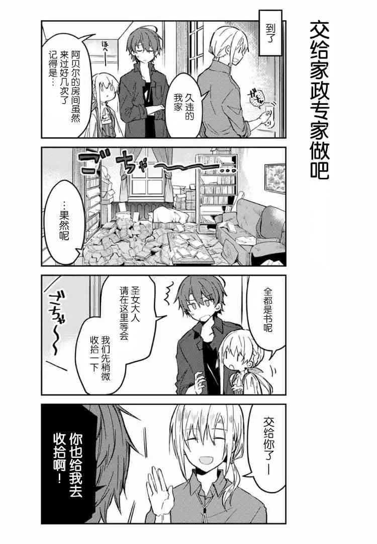 34话 第7页