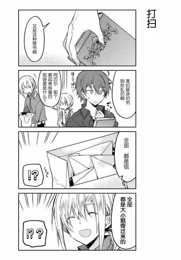 34话 第8页