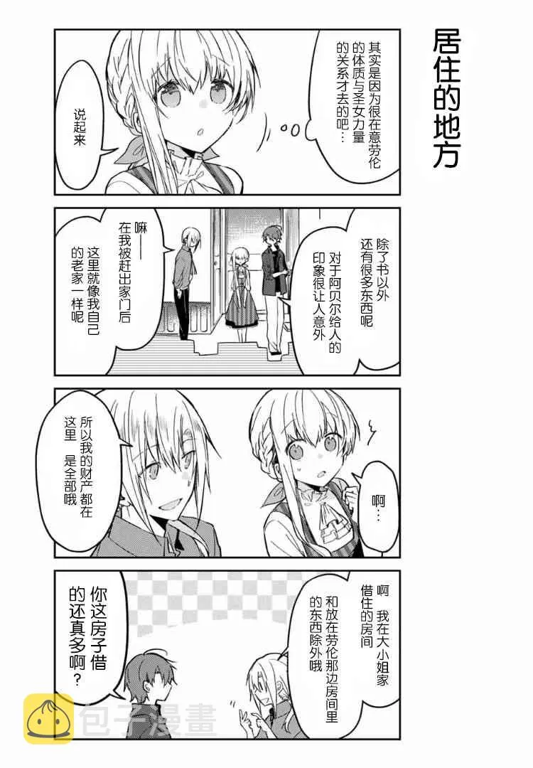 34话 第10页
