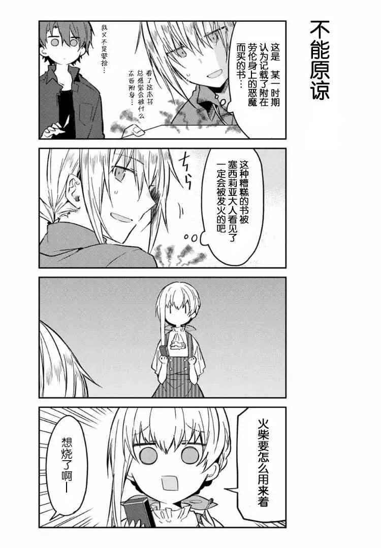 34话 第12页