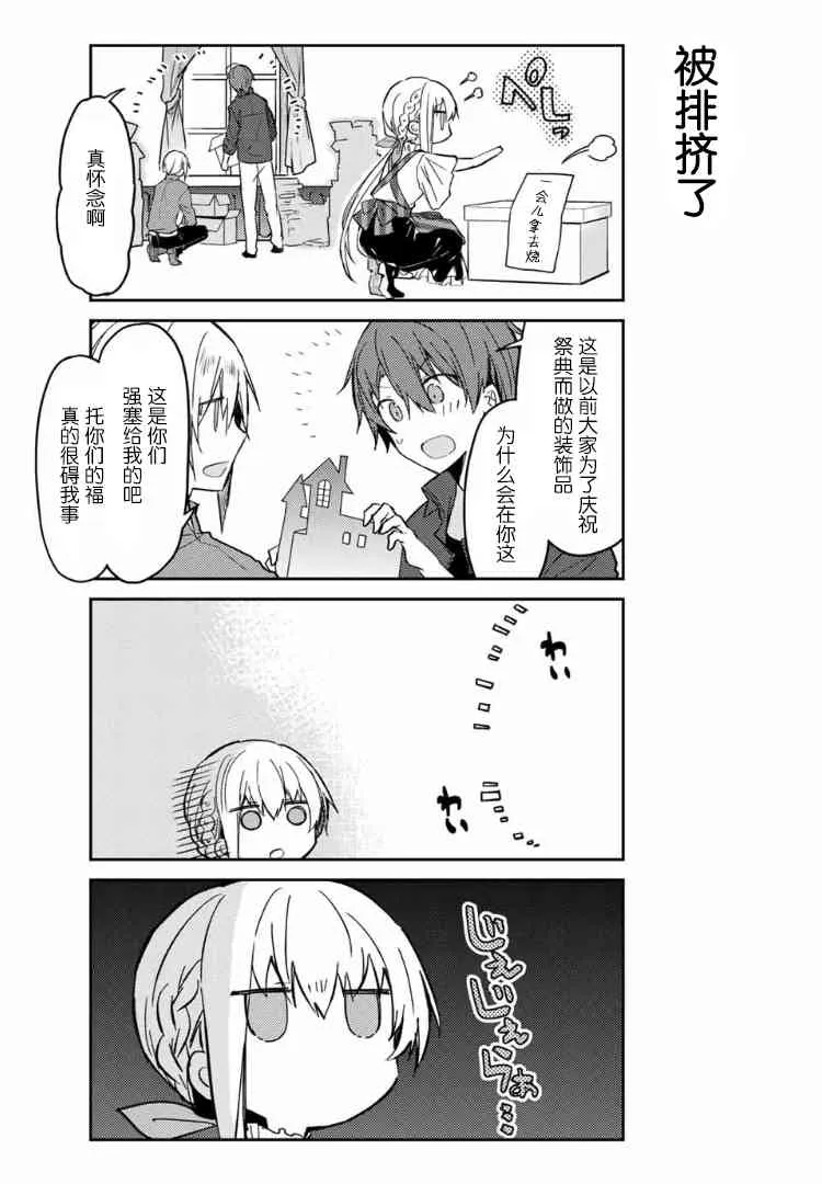 34话 第13页