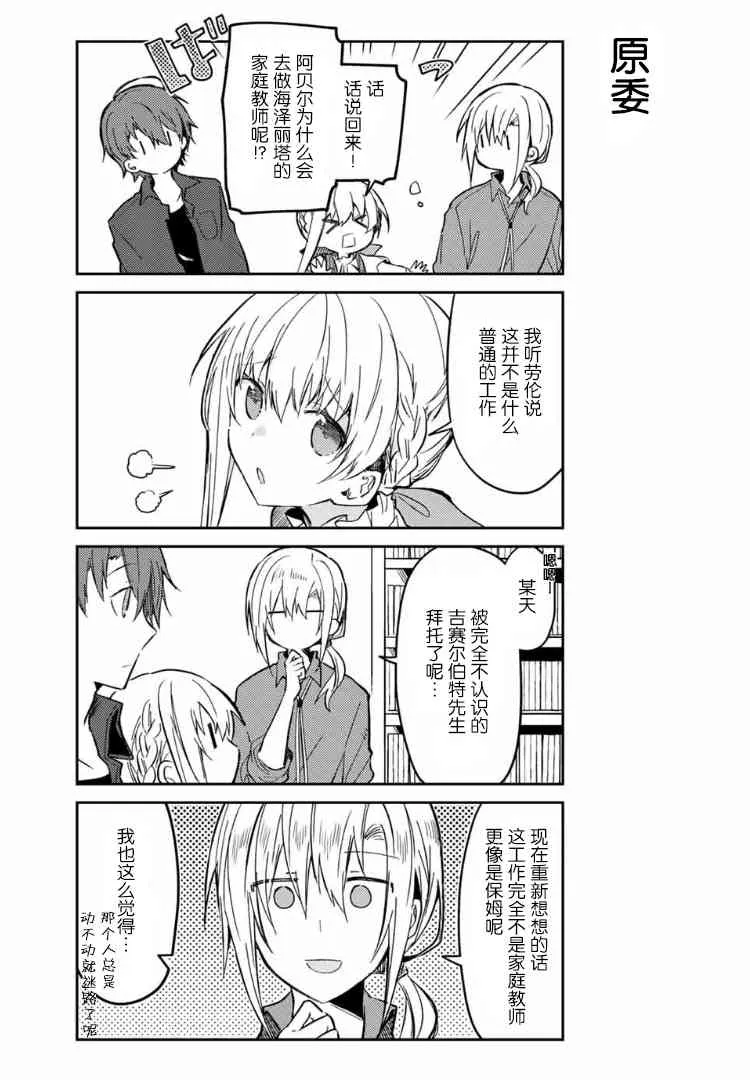 34话 第14页