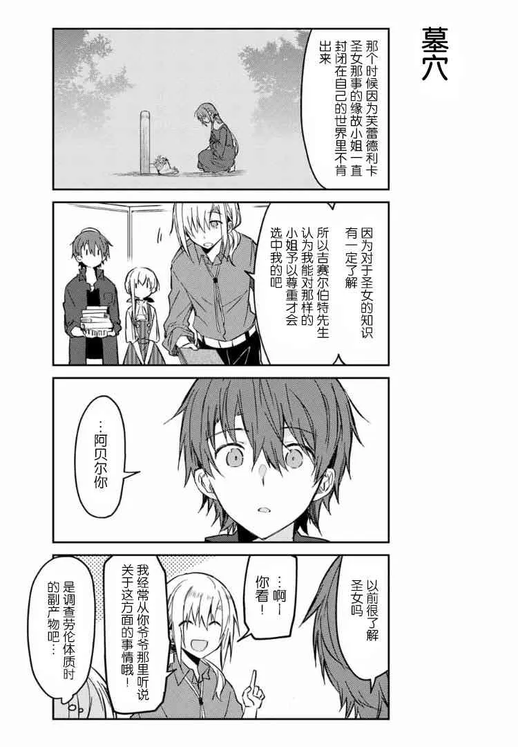 34话 第16页