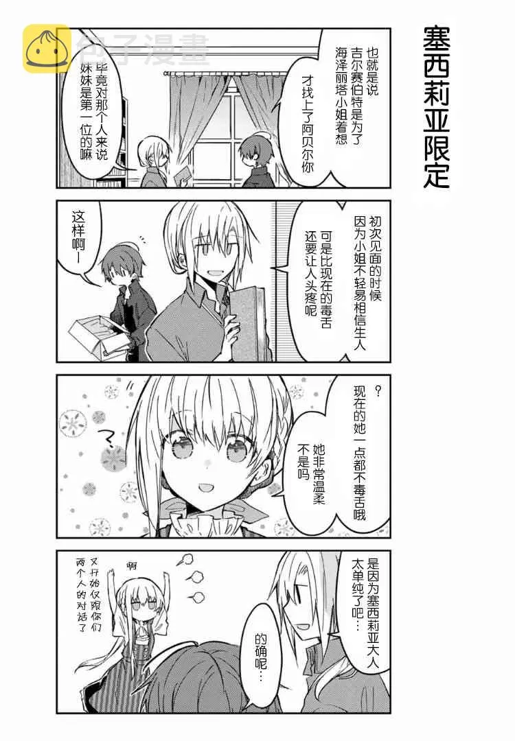 34话 第17页