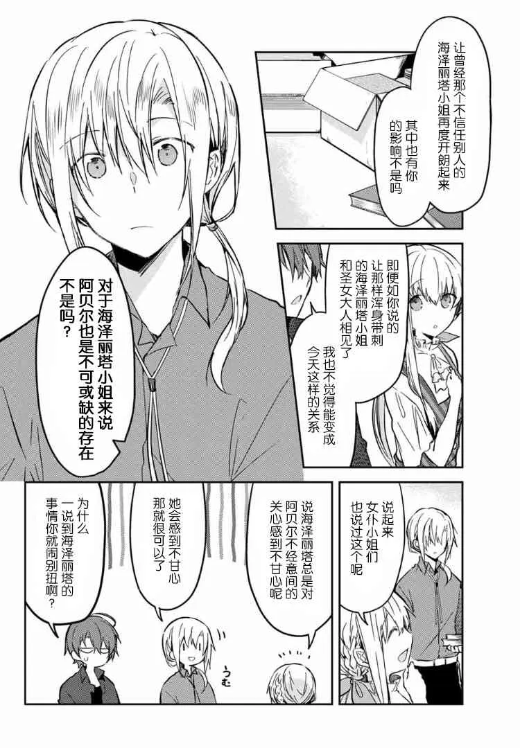 34话 第20页