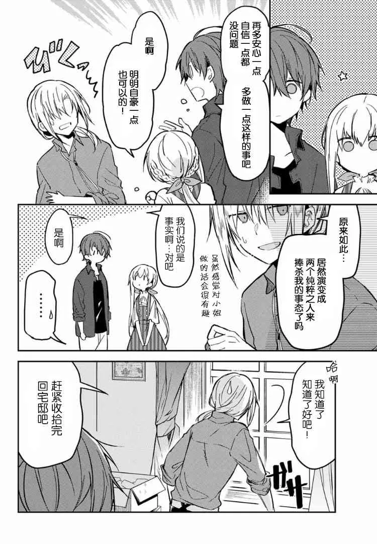 34话 第22页