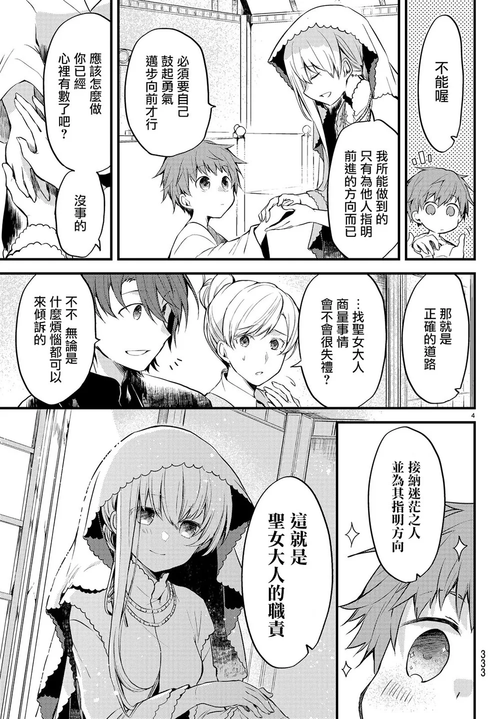 第01话 第4页