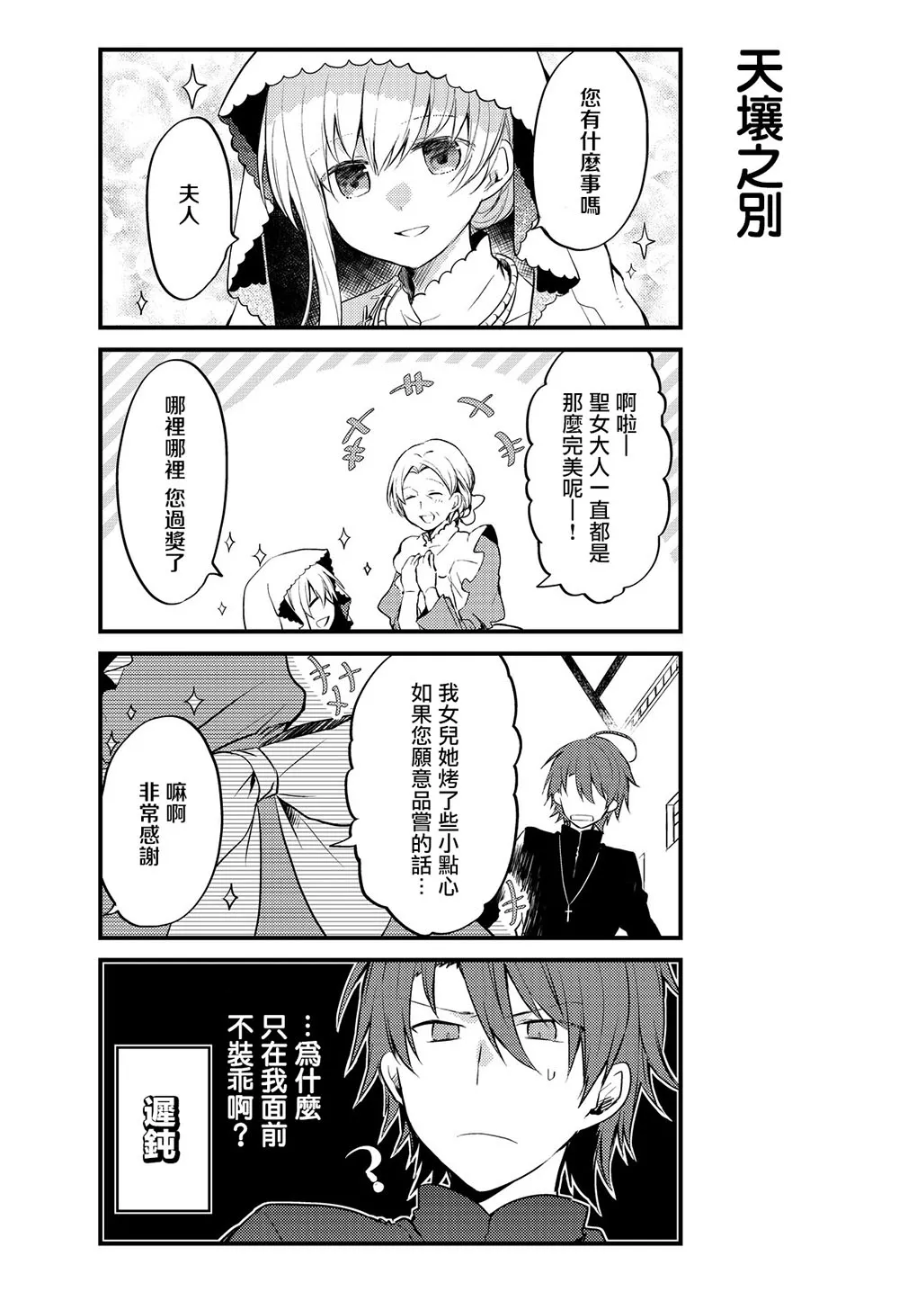 第01话 第6页
