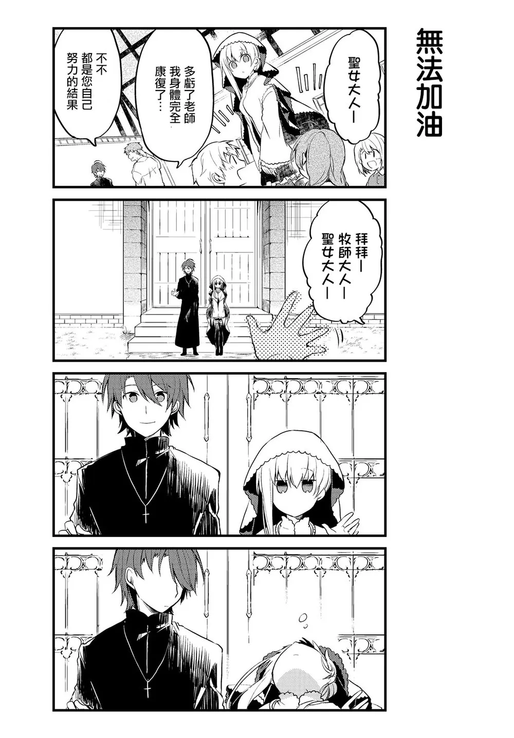 第01话 第7页