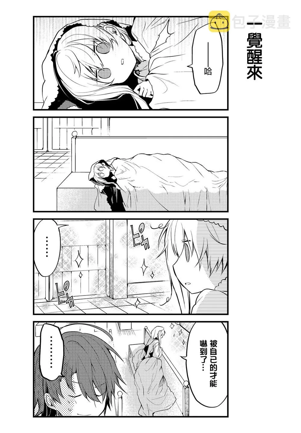 第01话 第14页