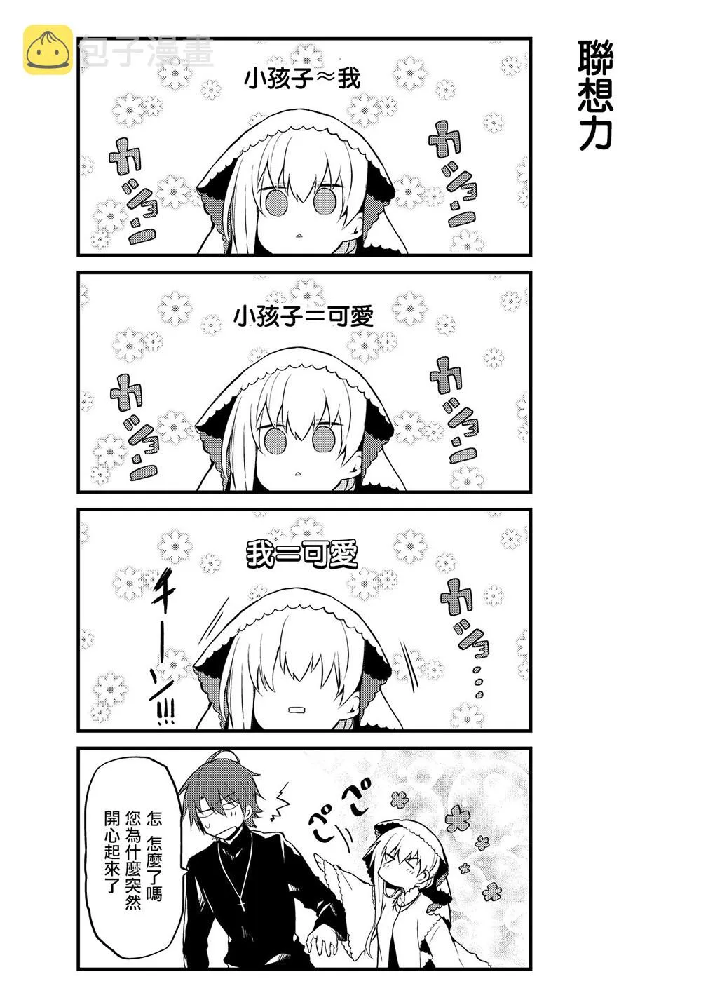 第01话 第18页