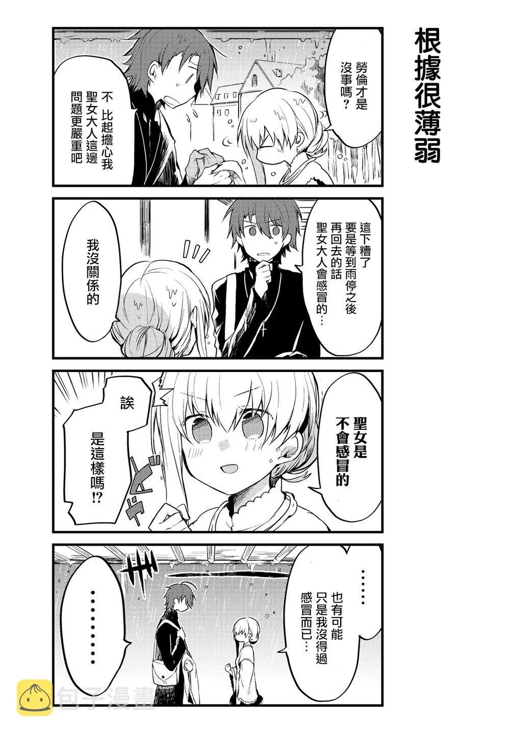 第01话 第21页