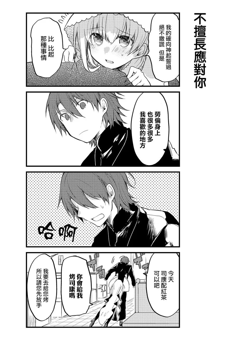 第01话 第30页