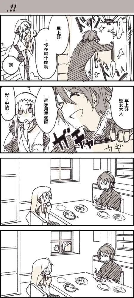 第03话 第3页