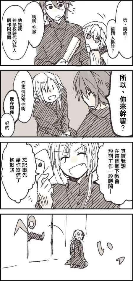 第03话 第6页
