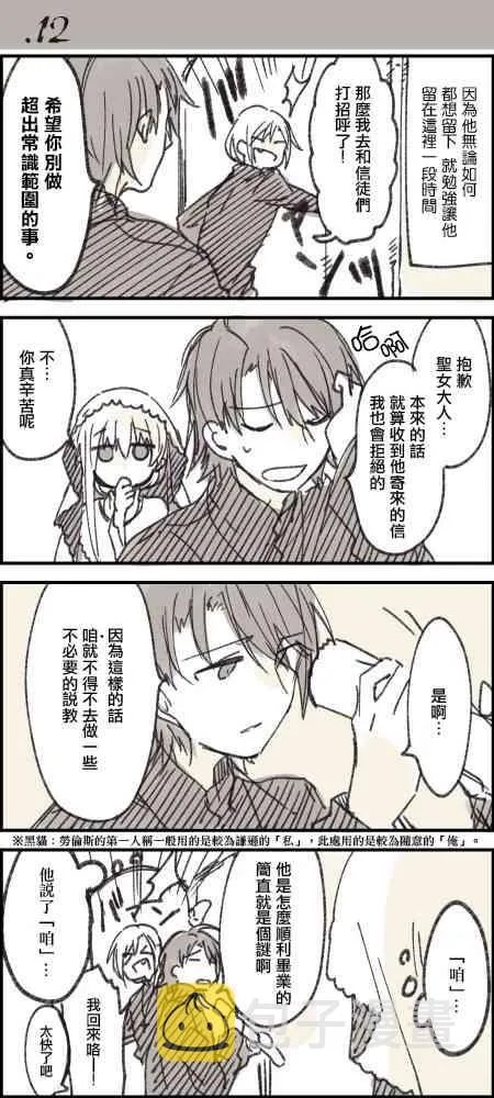 第03话 第7页