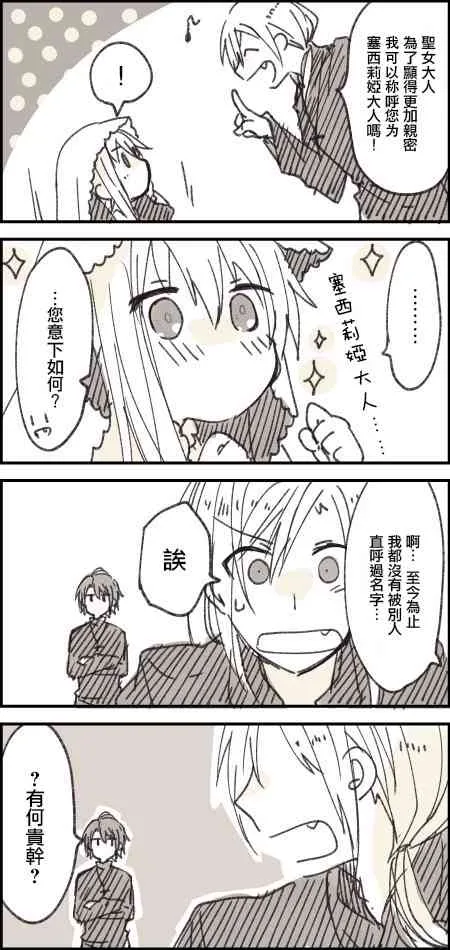 第03话 第8页