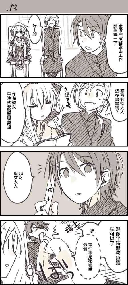 第03话 第10页