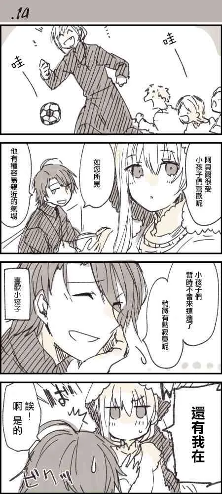 第03话 第14页