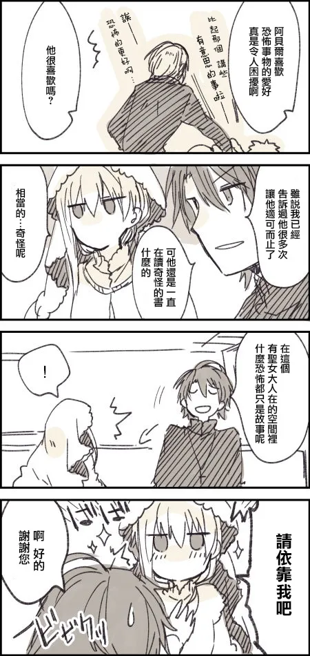 第03话 第16页