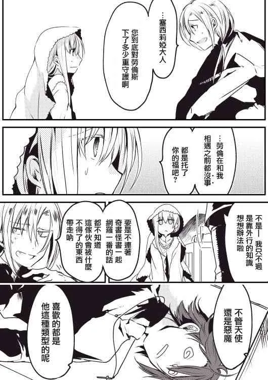 第03话 第20页