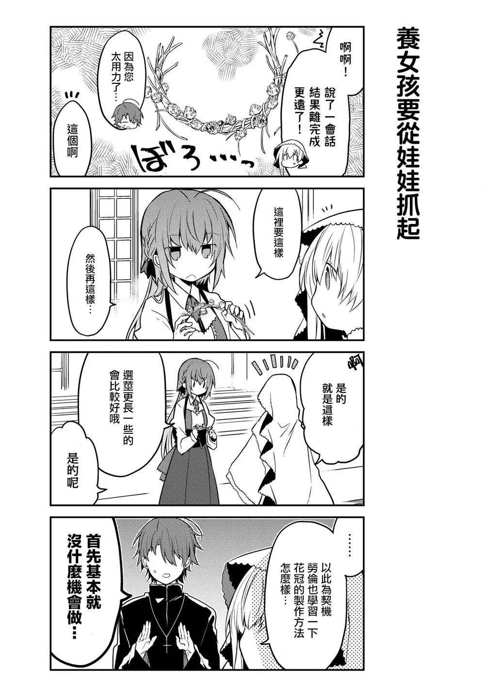 2017情人节篇 第13页