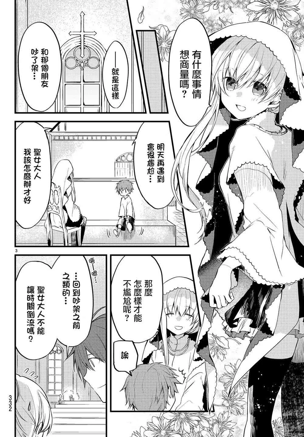 1话 第3页