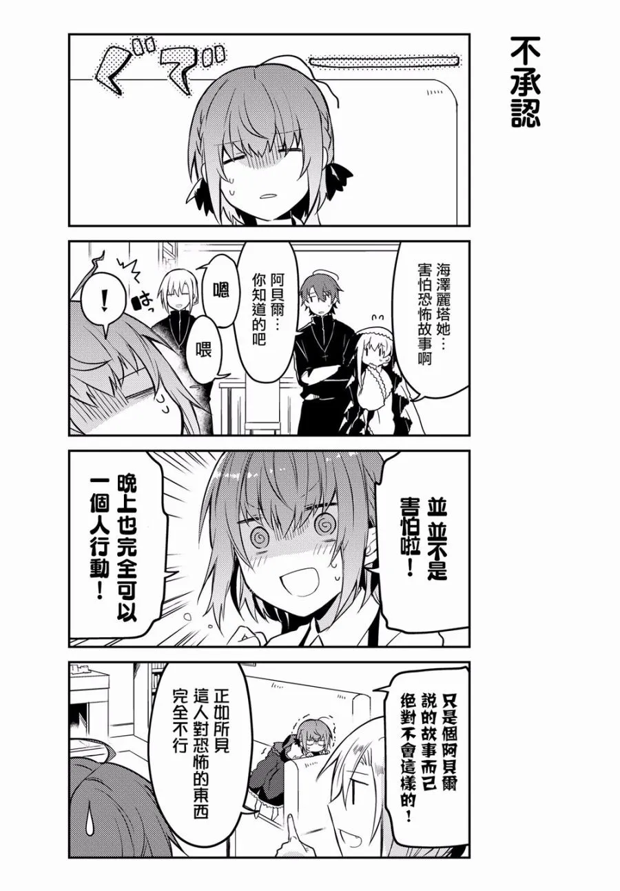 2话 第11页