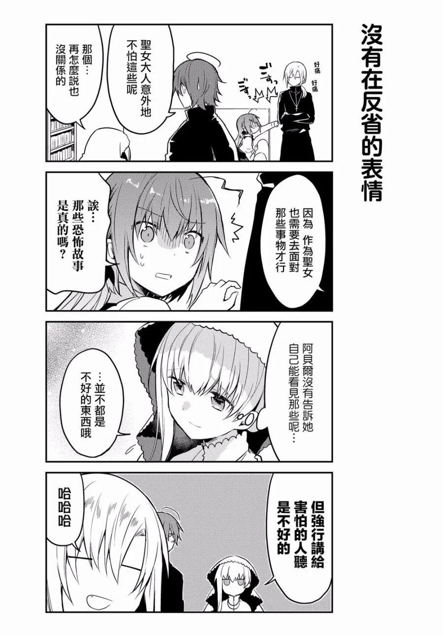 2话 第12页