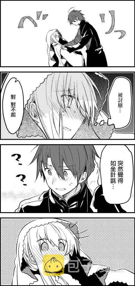 3话 第12页