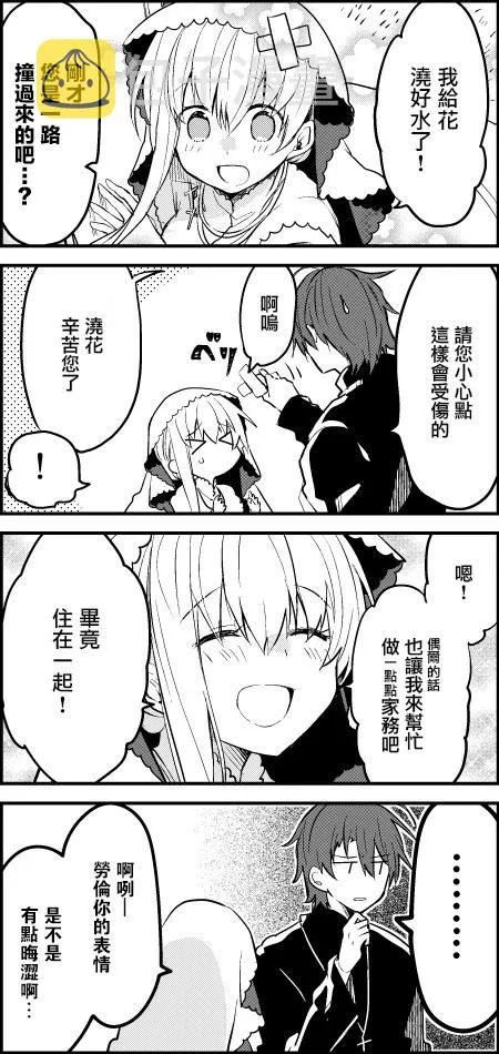 5话 第5页